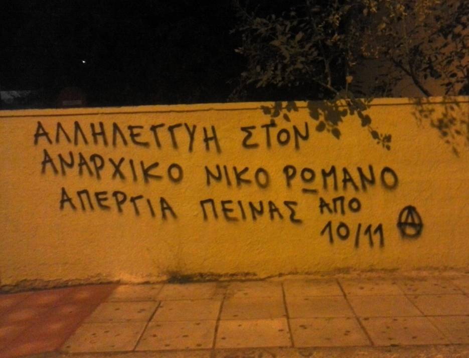 Per Nikos Romanos (ph: Athens Indymedia)